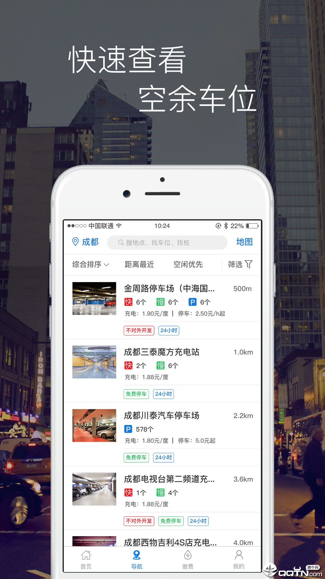 马仆app