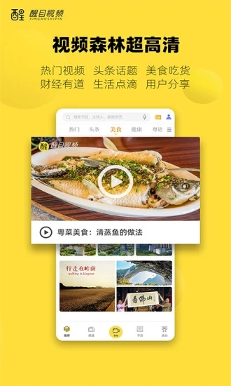 佛山电视台醒目视频app