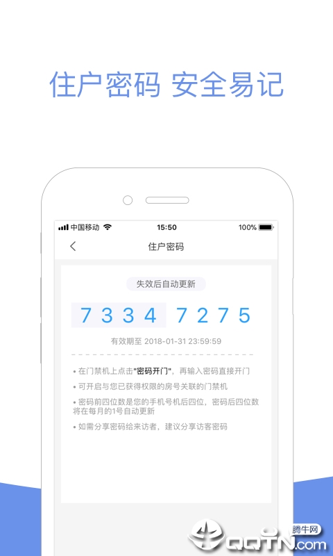 小智社区app