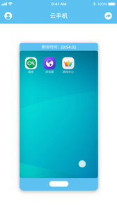 云朵手机app