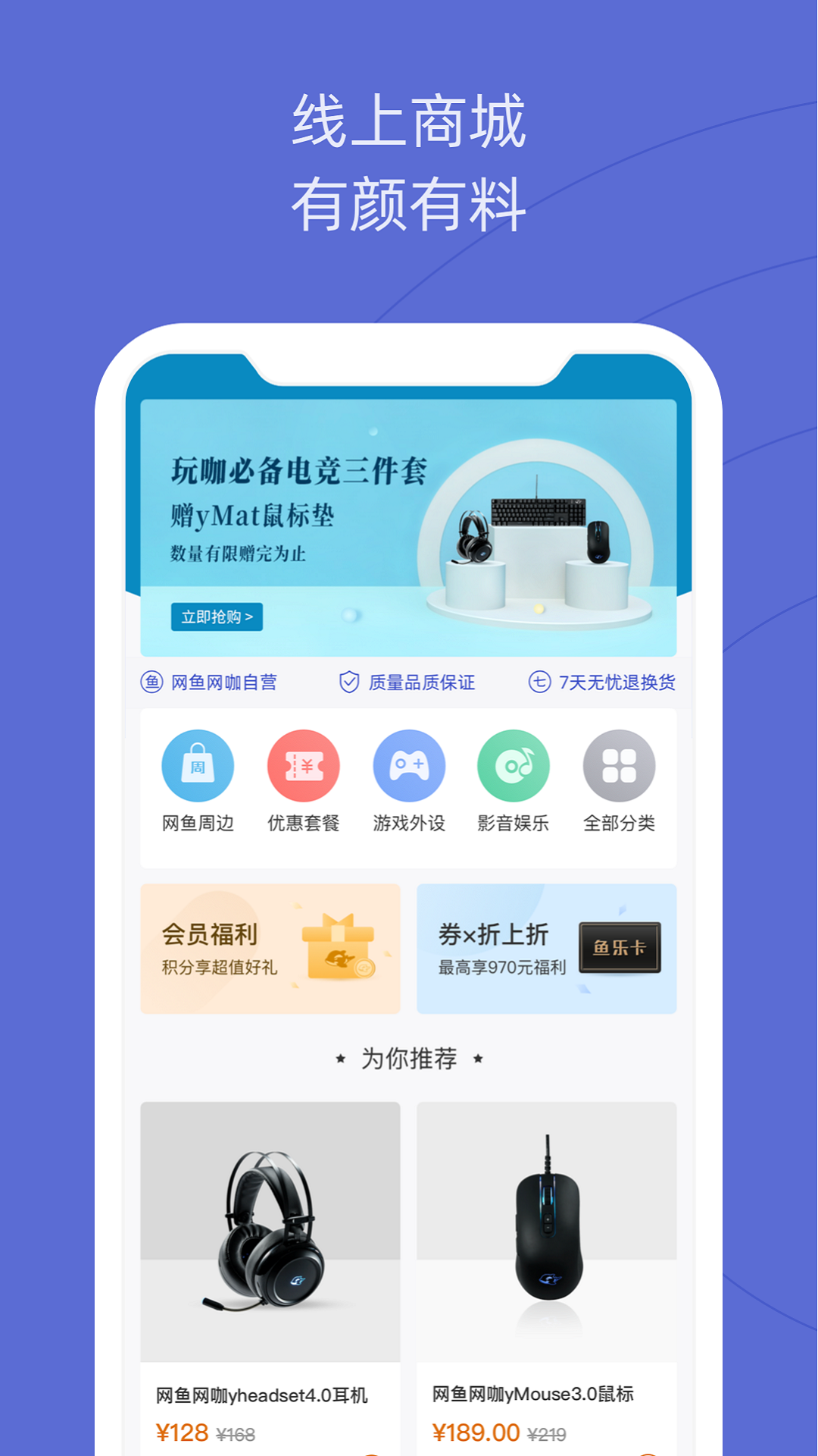 网鱼appAPP截图