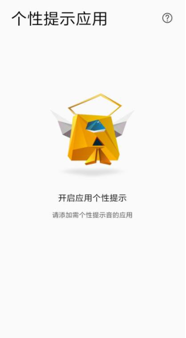 你的消息app