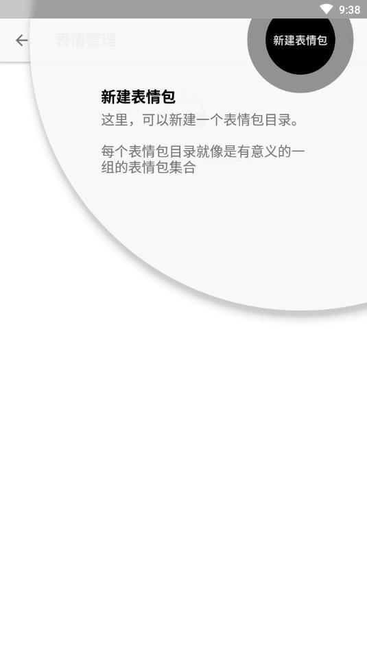 表情包斗图app