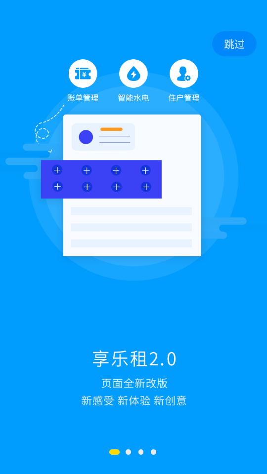 享乐租app