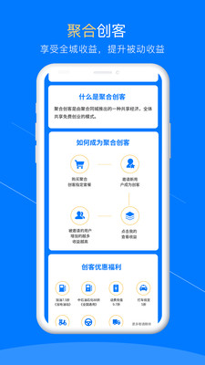 聚合同城app