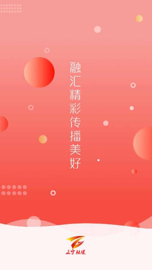 正宁融媒app