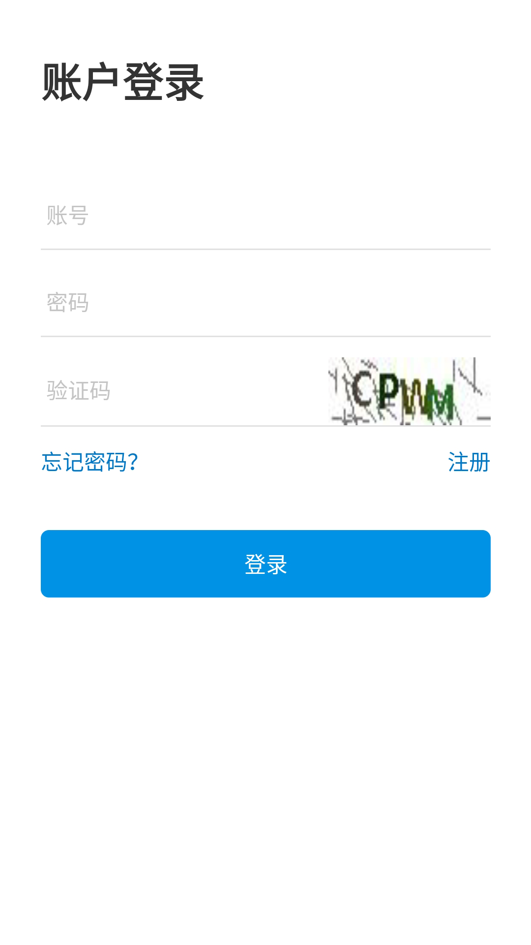 国物追溯平台(物联网追溯系统)APP截图