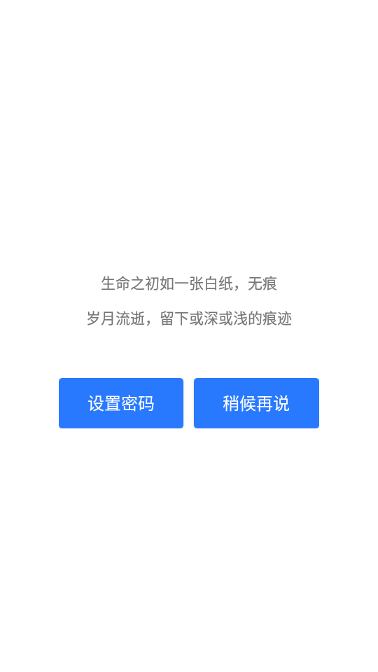 微拾(原微痕迹)APP截图