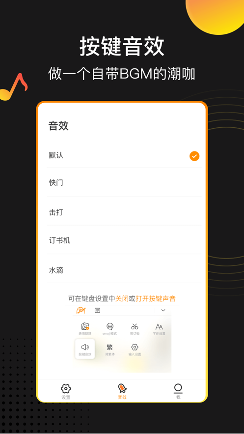 趣键盘表情版app