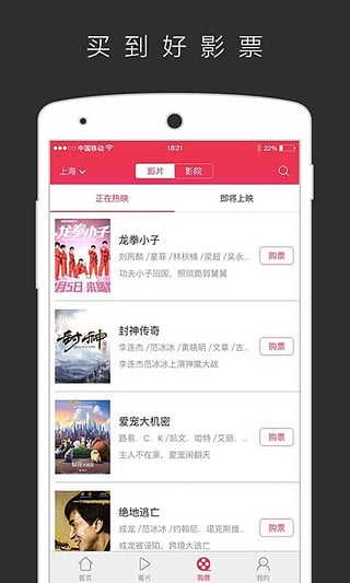 咪咕影院免流量版下载APP截图