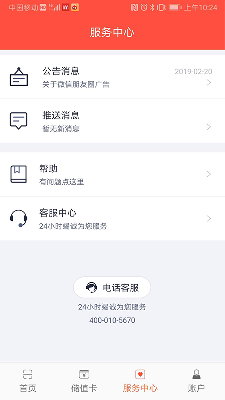 立码富商户app