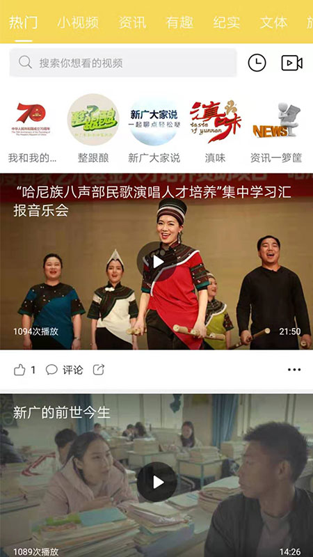 大红河appAPP截图