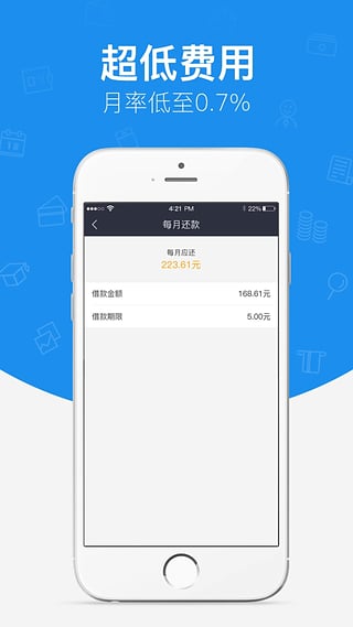 你我借贷款App