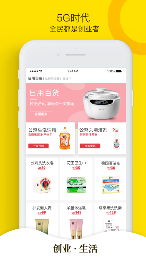 亿端集市app