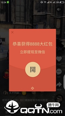 刷宝短视频旧版本APP截图