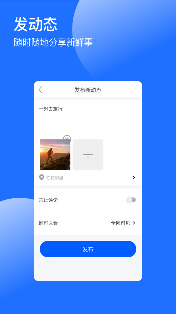 浪漫APP截图