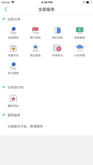 联运好分类appAPP截图