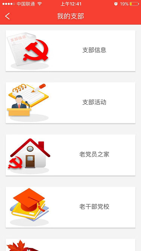 福建老干部app