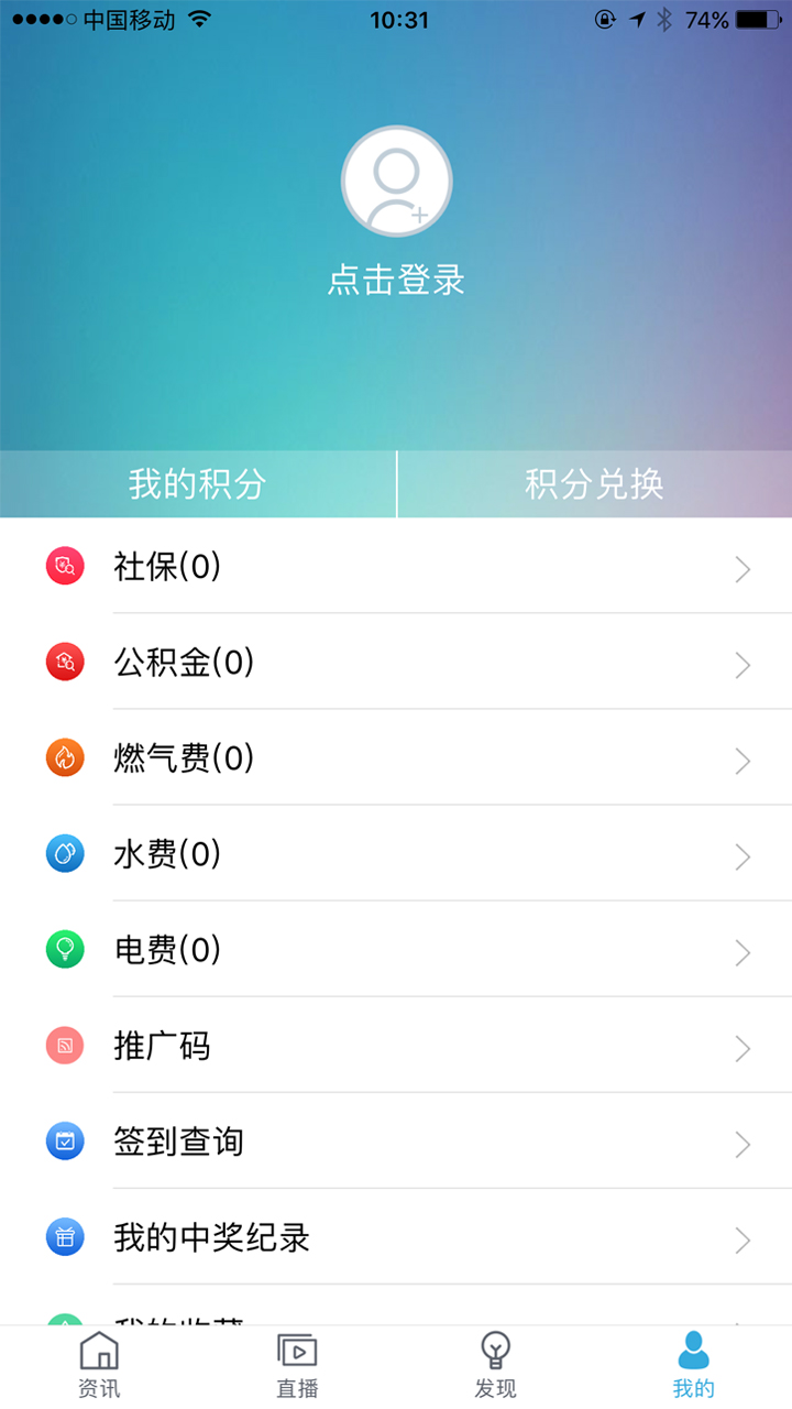 我的泰州app免费下载APP截图