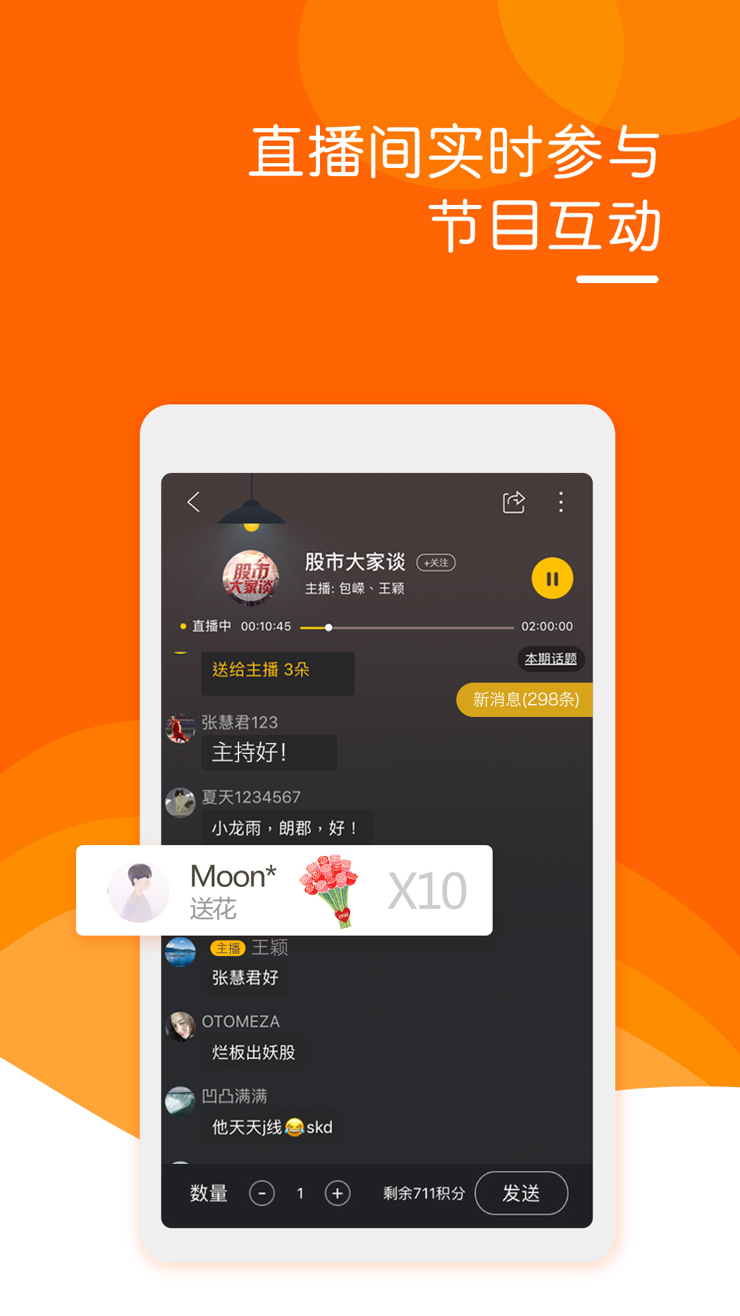 阿基米德APP