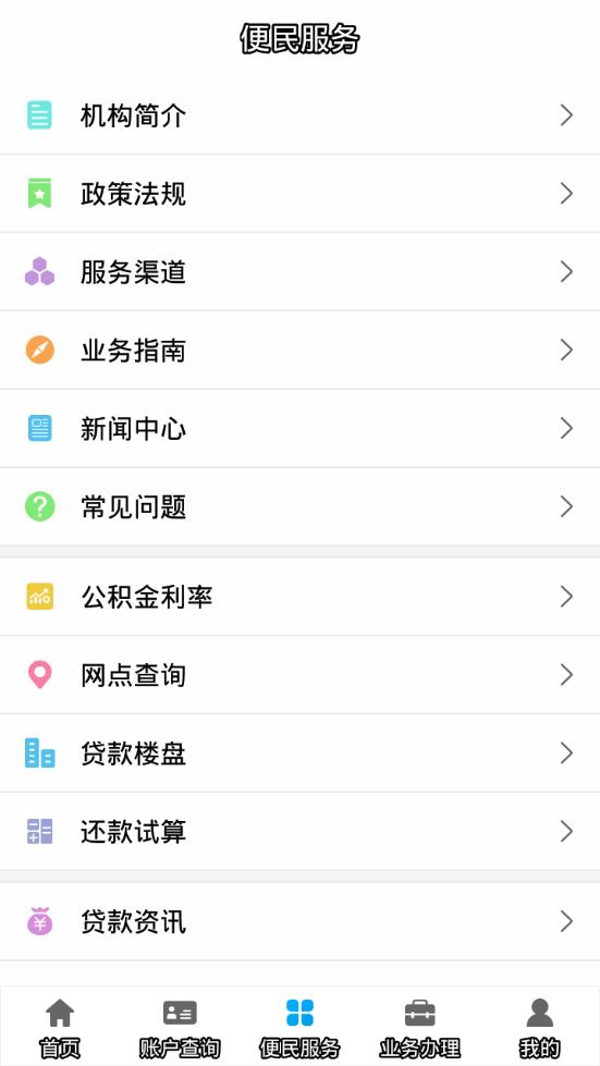 邯郸市公积金app