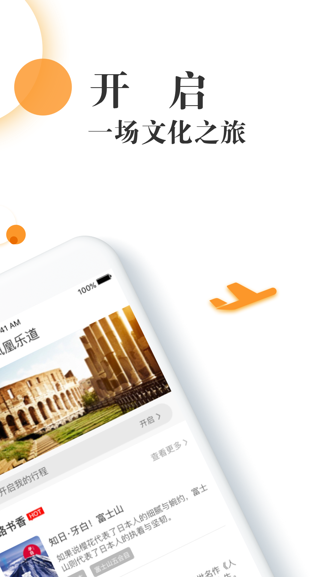 凤凰乐道appAPP截图