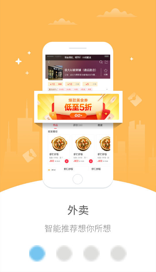 幸福海盐APP截图