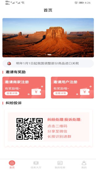 梦想网络app