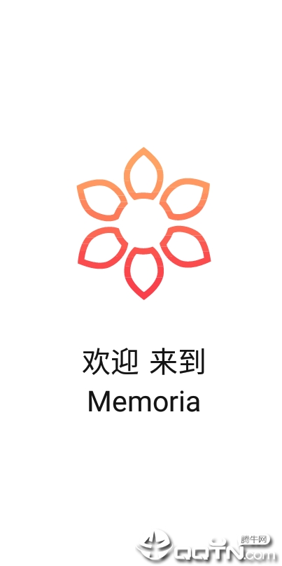 Memoria相册