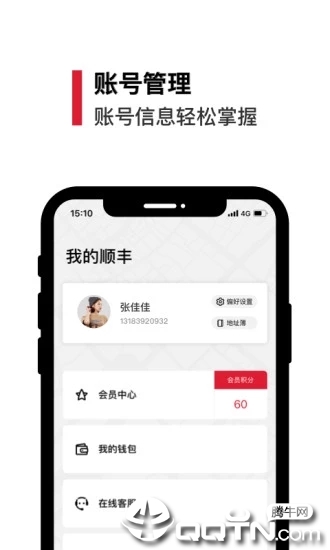 顺丰丰食appAPP截图