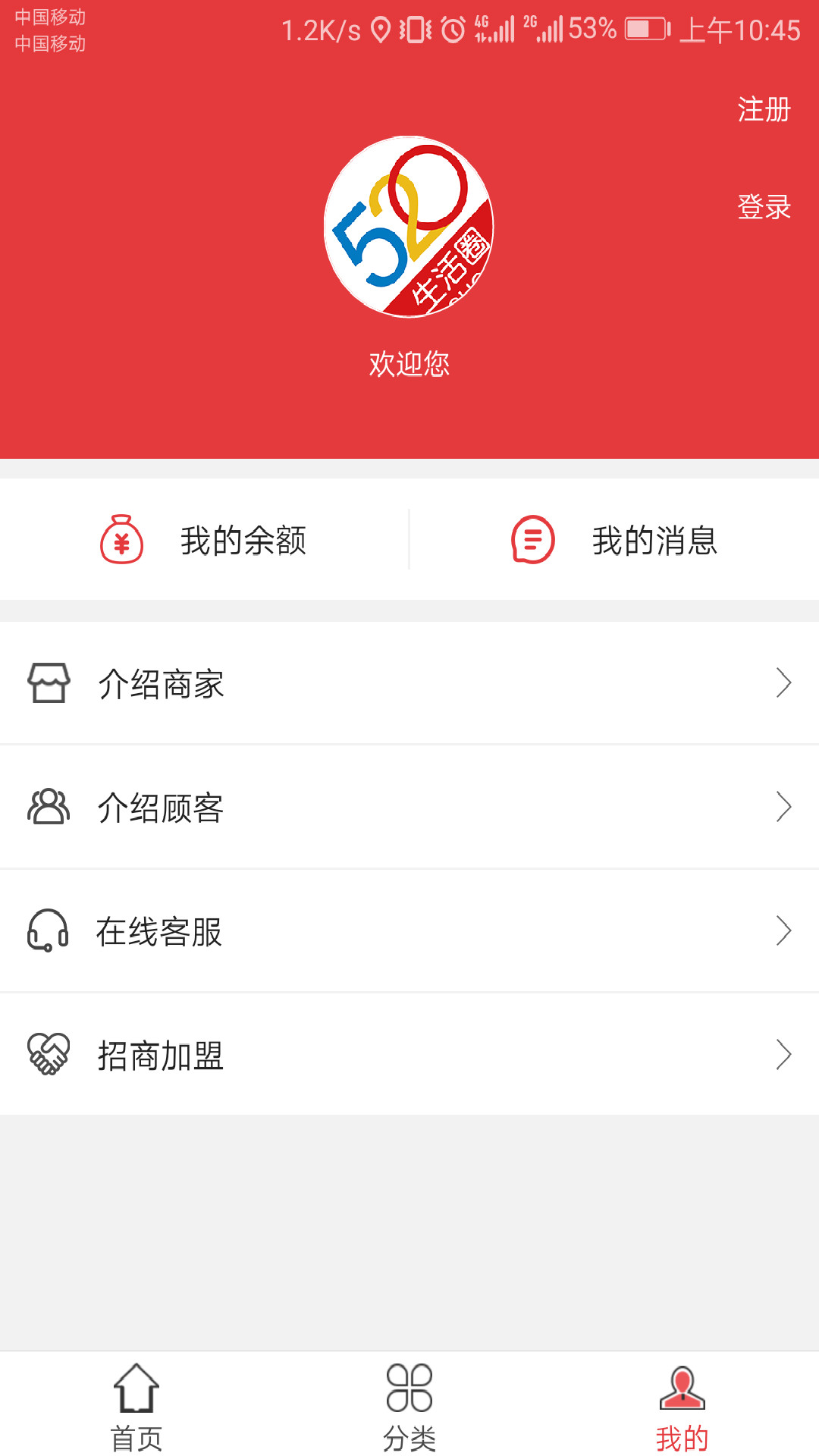 520生活圈app