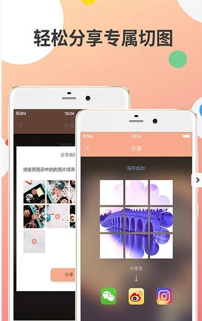 九宫图编辑器app下载