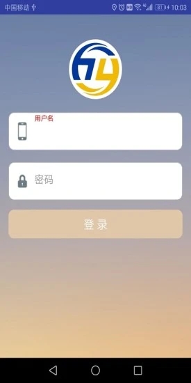 宜安行app