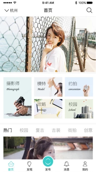 行拍app