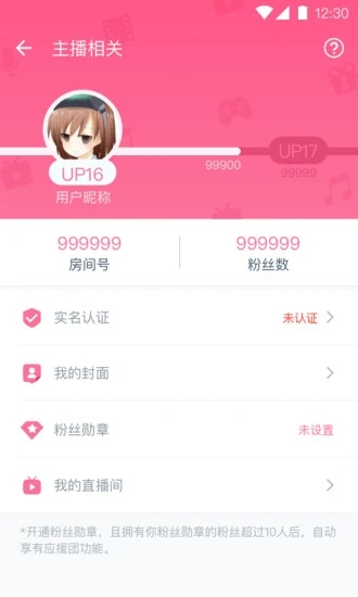 bilibili link appAPP截图