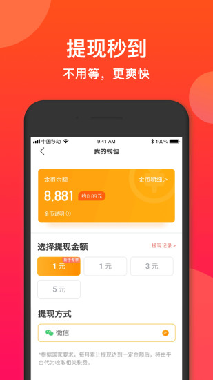 铃声秀app