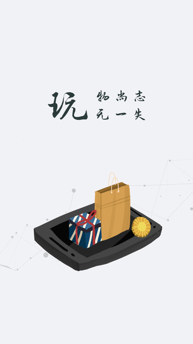 无界app