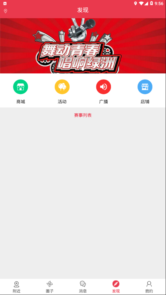 乐说app