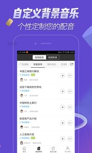 配音软件app