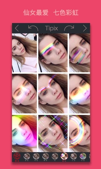 Tipix照片编辑器APP截图