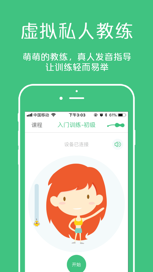 凯格尔大师app