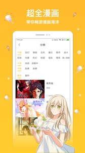 抖腿漫画app