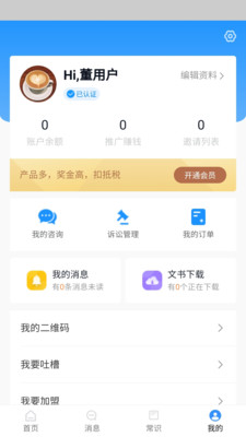 用法保app