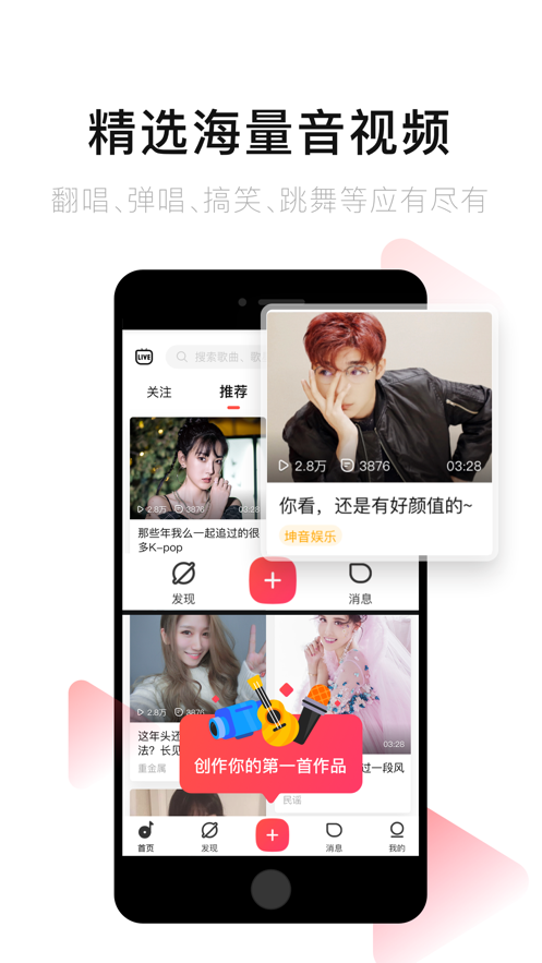 唱吧音视频app