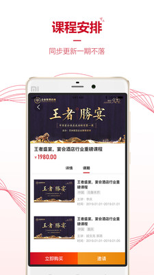 婚嫁课堂APP截图