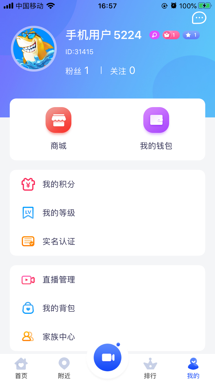 金鲨直播app