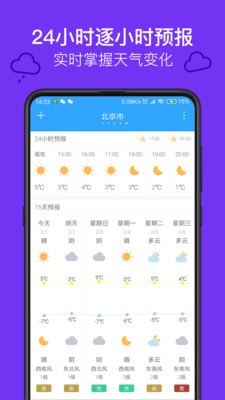 实况天气赚钱版APP截图