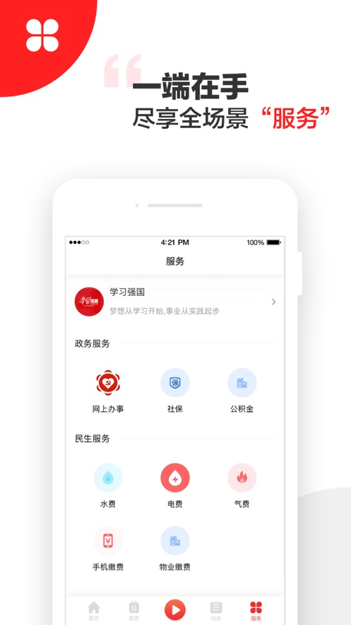 阳光米易app