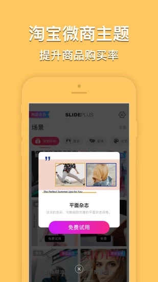 小影记app(制作相册)APP截图