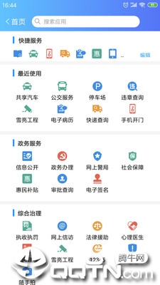 紫云e城通app